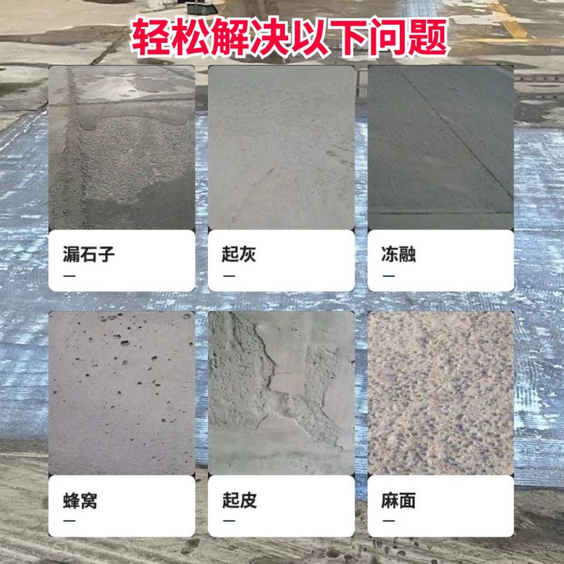 友谊低碳市政修补材料简单快速修补道路恢复交通
